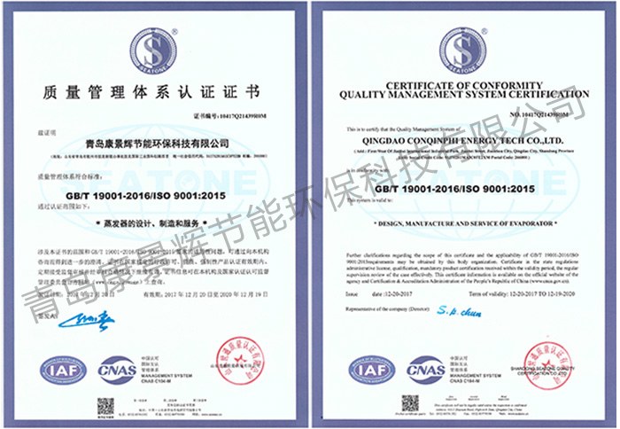 千亿qy88官网公司质量管理体系认证证书
